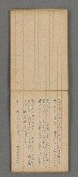 主要名稱：日文詩集圖檔，第42張，共66張